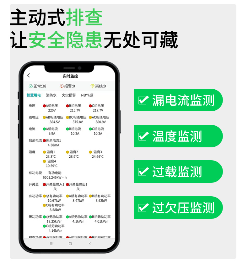 智慧消防云平台3_08.jpg