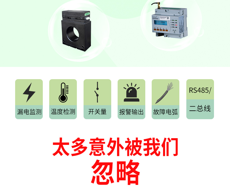 火灾监控详情(1)(2)(1)_02.jpg