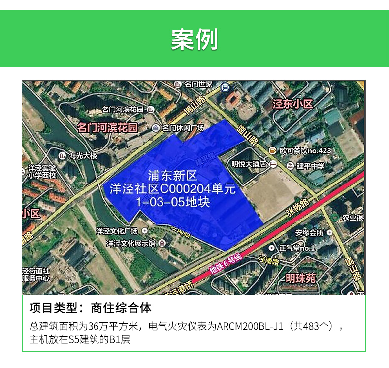 火灾监控详情(1)(2)(1)_26.jpg